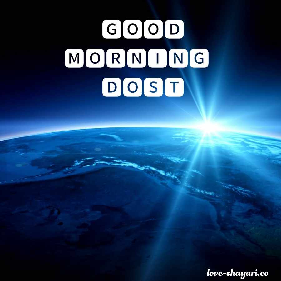 dost ke liye good morning