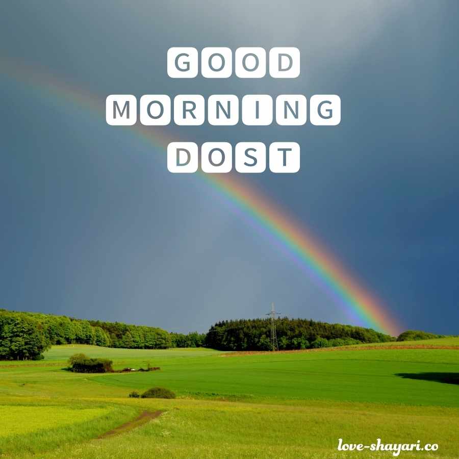 dost ke liye good morning