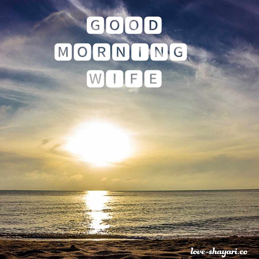 good morning my sweet wife