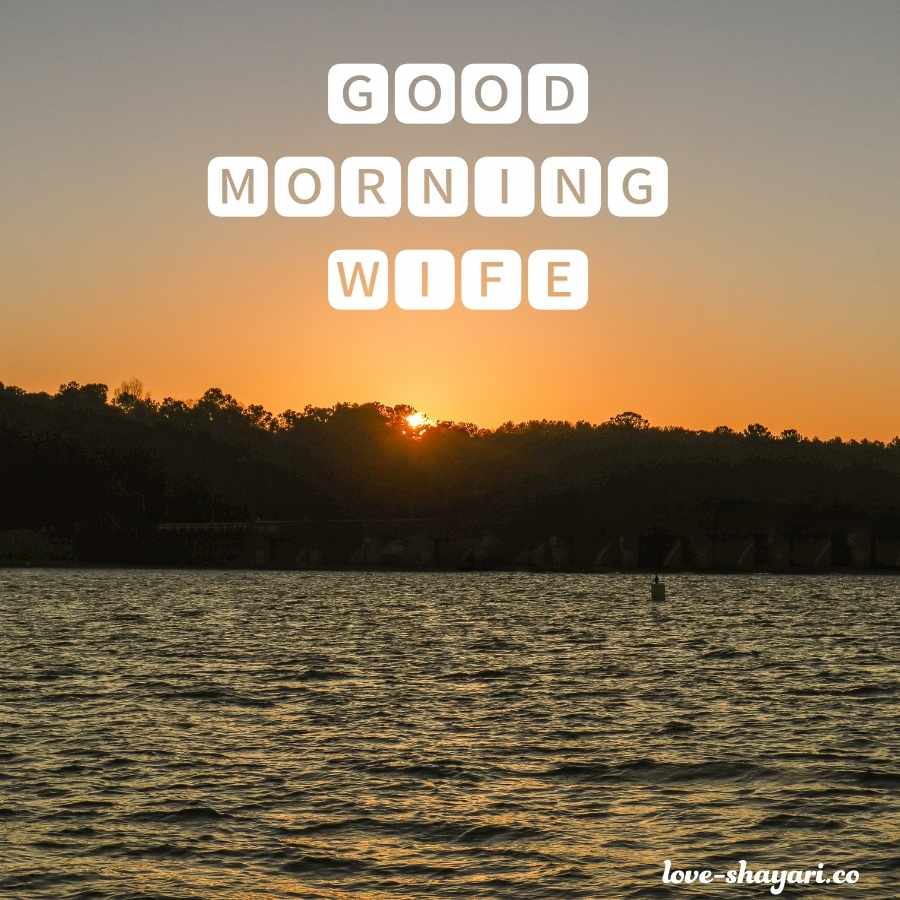 good morning for wife in hindi